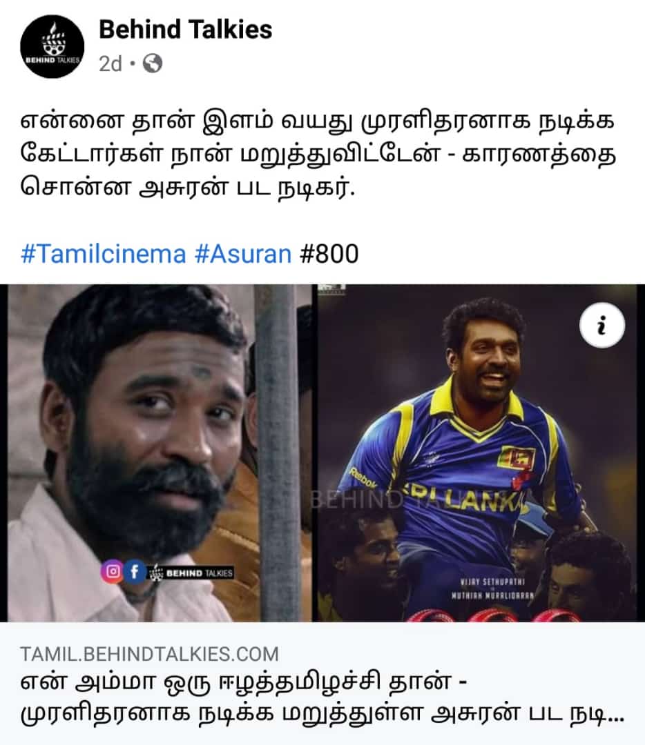 Our Dhanush was first choice for #800themovie . But Dhanush said i am not ready to act with this film. But 800Movie Team followed him for 6Months . But @dhanushkraja strictly said i never act in this film . மக்களின் உணர்வுகளை புரிந்த நடிகர் #தனுஷ் - ❤️👏

#JagameThandhiram
