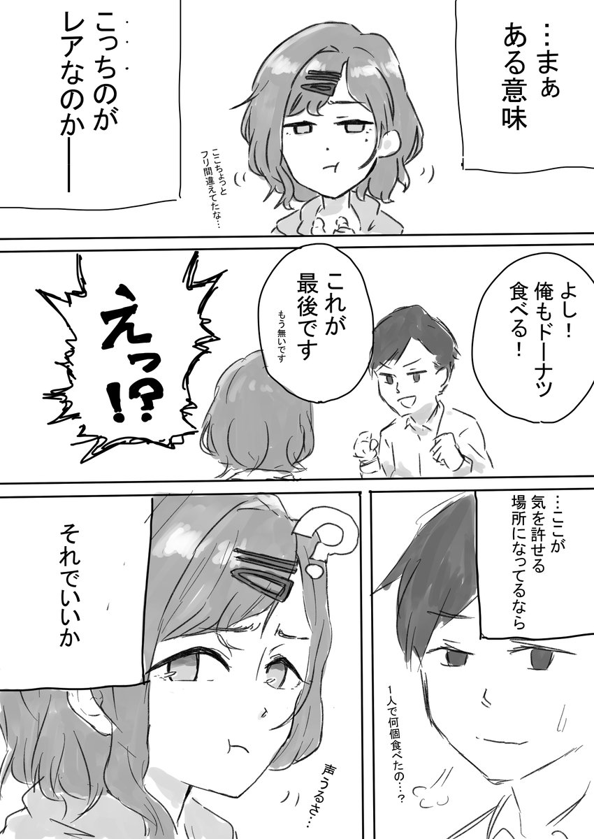 再掲ですまん円香。。。とりあえずまず祝わせて。。。おめでとう。。。

#樋口円香生誕祭2020 
#樋口円香誕生祭2020 
#樋口円香 