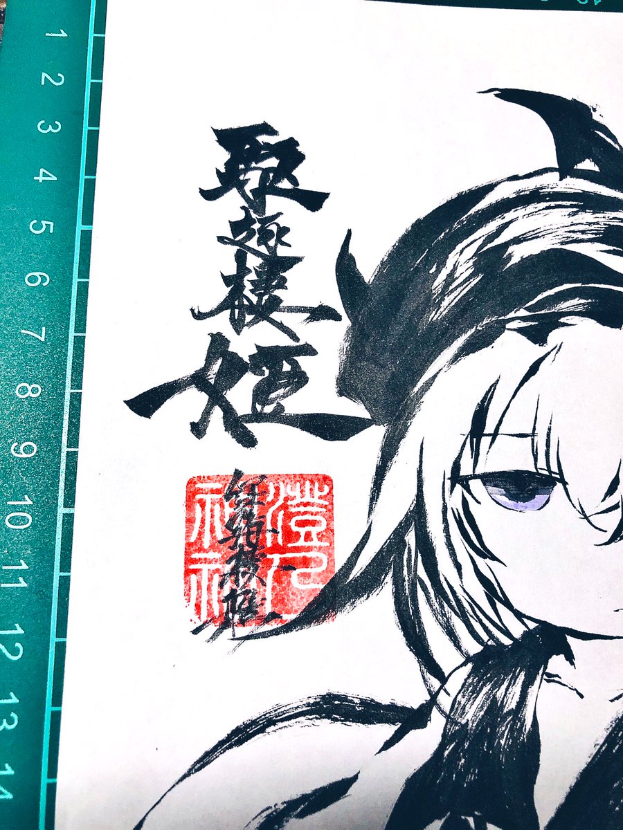 たまには違う描き方で……
駆逐棲姫ちゃ……!
#澄乃神社 