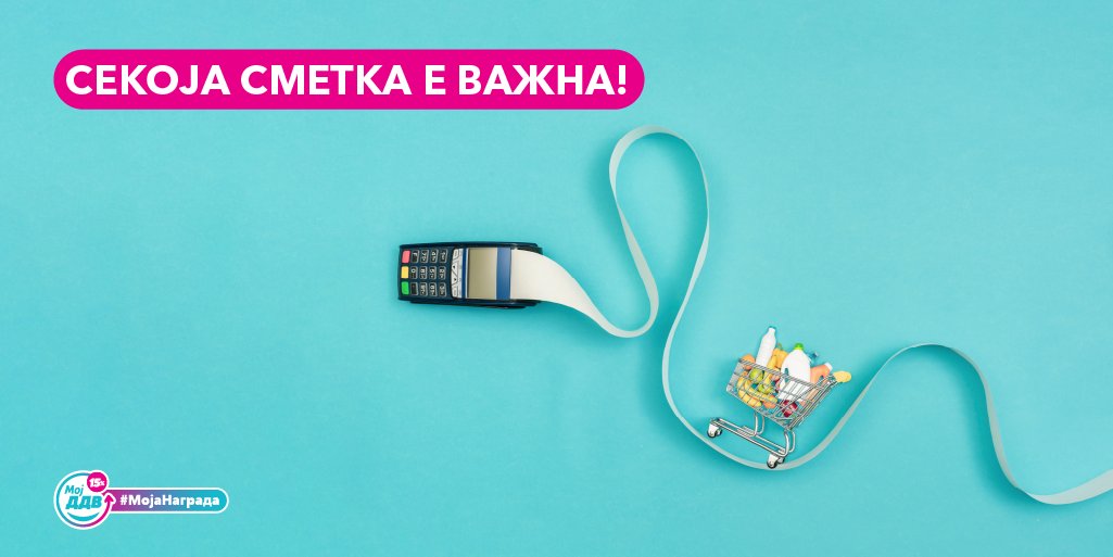 Што мислите - кои фискални сметки најмногу се скенираат? 🤔