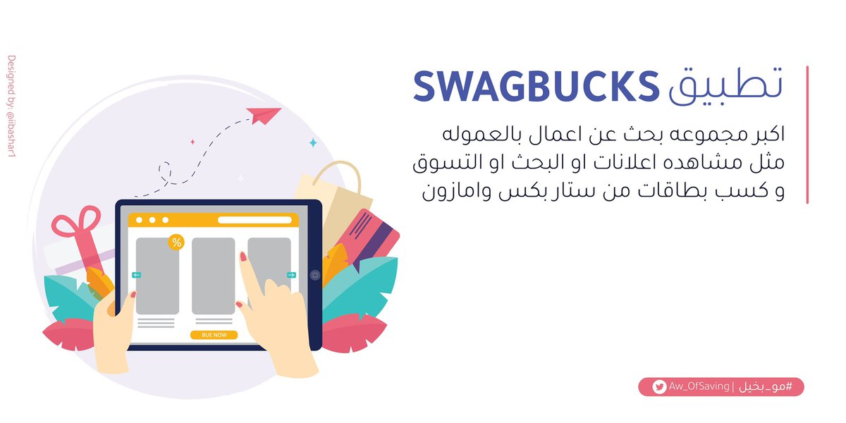 Aw_OfSaving's tweet photo. احد جرب يطلب من موقع وترجع له نسبه من المبلغ ؟ طيب جربتوا تخرجون للممشى و تكسبون من المشي؟ 🤯💰

| هذي التطبيقات راح تعطيكم عائد من مشترياتكم و مال مقابل مهام بسيطه 

#مو_بخيل 
#uqu_social_marketing38 https://t.co/6kPhMCaNaJ