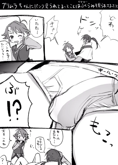 パンツで名乗ったきーるさん デカちんの膨らみも見られてる可能性(逮捕) 