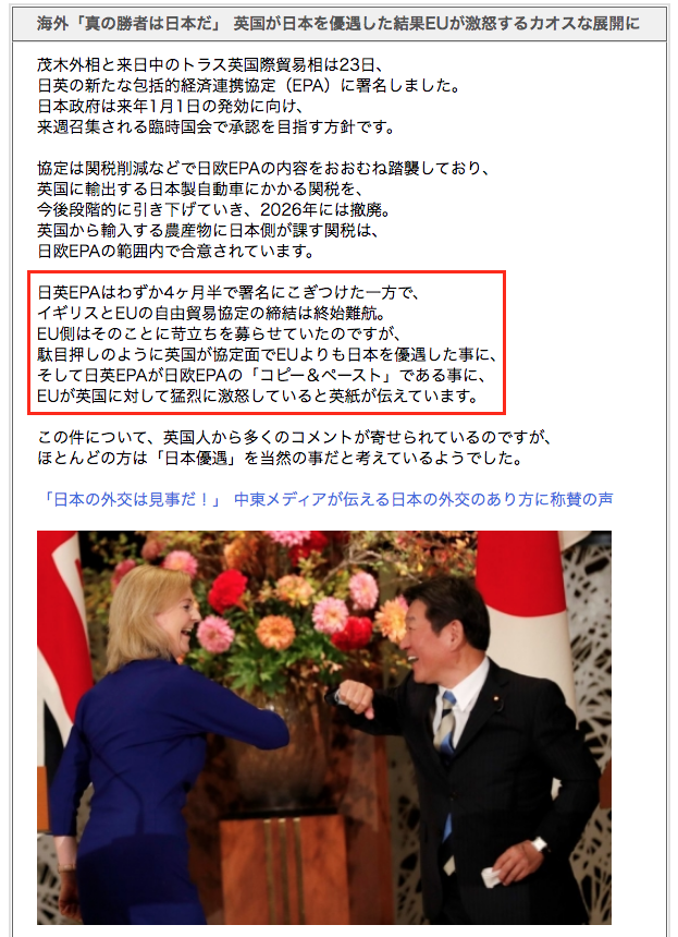 遠子先輩 On Twitter 日英epaの結果 Euが英国に対して激怒してるそうです 理由は添付ファイルの赤枠部分だそうです Https T Co Rvuwbczrsy 海外 真の勝者は日本だ 英国が日本を優遇した結果euが激怒するカオスな展開に Https T Co 0l5gmulzgl Twitter