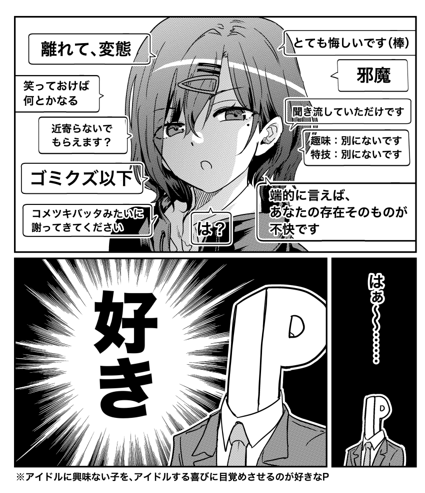 取り急ぎ既出絵を ネタ絵しか無いけど 円香 誕生日おめでとう 樋口円香生誕祭 ツイレポ