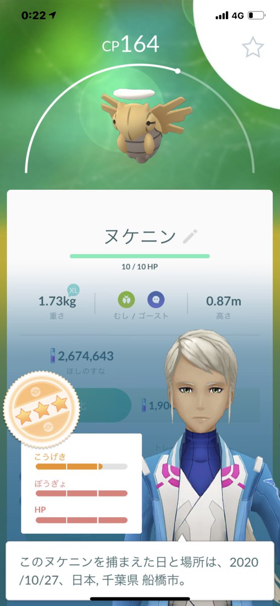 1000以上 ヌケニン かわいい ポケモンの壁紙