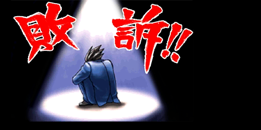 "You lost the case!" image found in AA1 files.