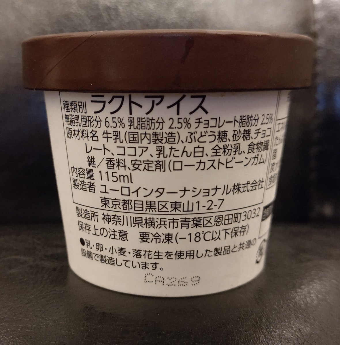 ユーロインターナショナル