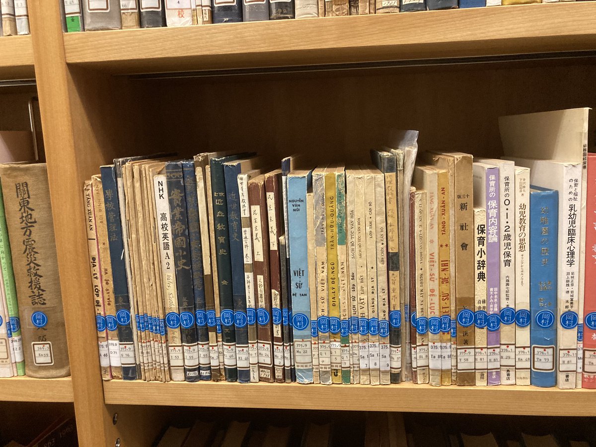れみまるたん Masakotoda この架空の国みたいな場所は静岡県立大学で この附属図書館 には 岡村昭彦文庫 があります 本棚をチラ見 資本主義発達史に関わる貴重書がどっさりあります この隣にある静岡県立美術館で 明日から岡村昭彦展が市民