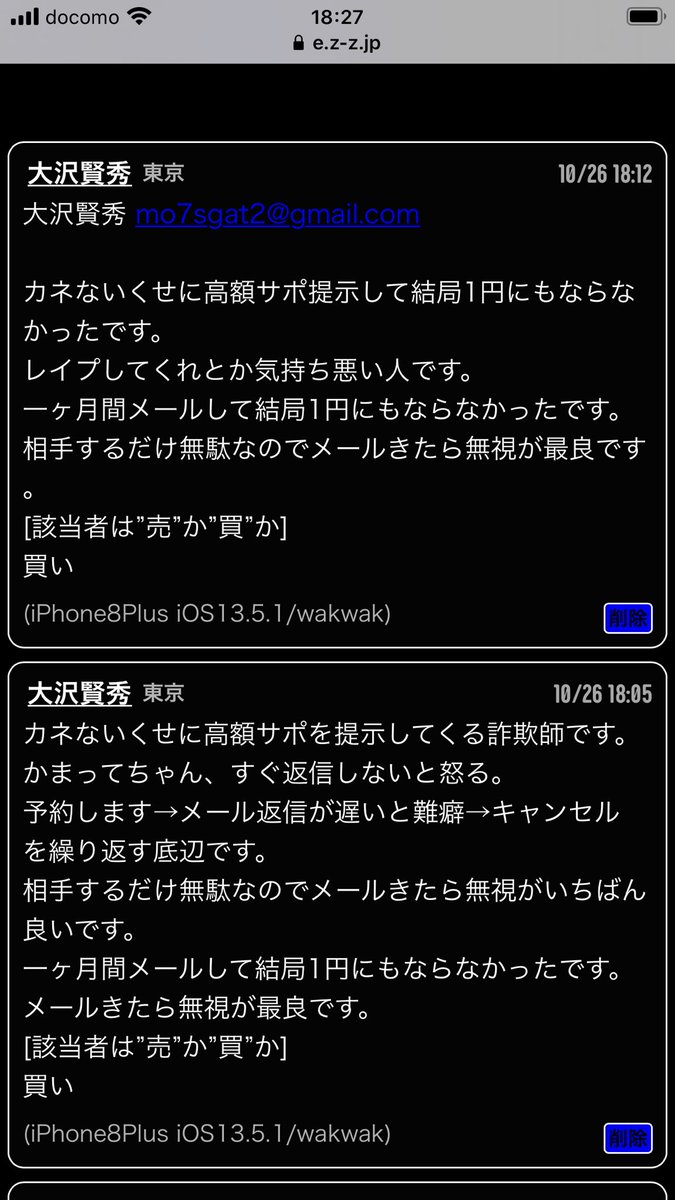 ブラック リスト ゲイ 全スタッフリスト｜大阪梅田ゲイ性感オイルマッサージ売り専 ROUTE66