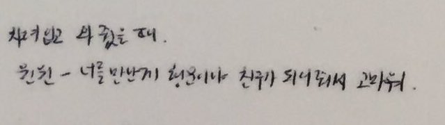 재윈 이게 무슨 25629자 포타에 나올법한 문구인가요..(2차아님 1차임