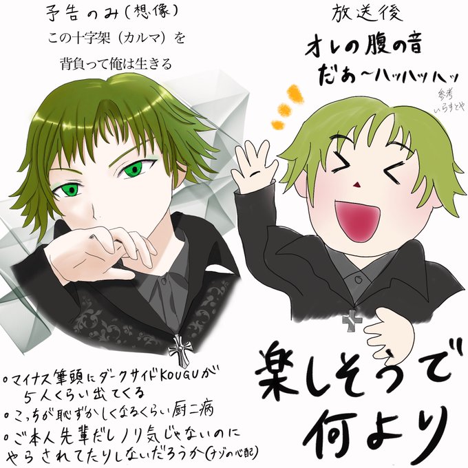 Kougu維新ファンアートのtwitterイラスト検索結果 古い順