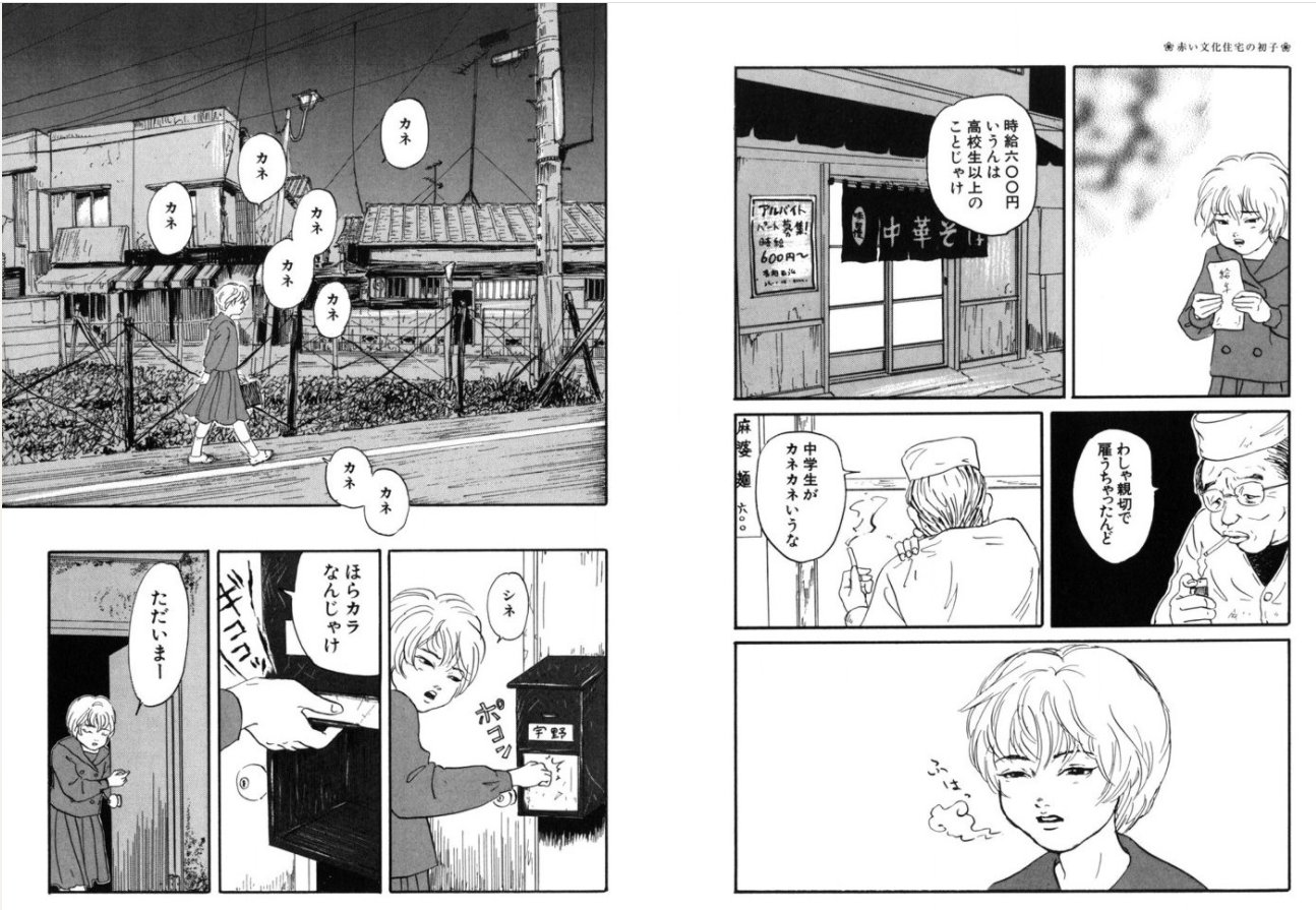 松田洋子 Tren Twitter 赤毛のアン そしてグリーンゲイブルズのアンに対する私のもやもやをぶつけて描いたのが 赤い文化住宅の初子 です 初子のバイト先のラーメン屋のおっさんを映画では鈴木慶一さんが演じてくださって なんか成仏した気持ちになれました 松田洋子 Tren Twitter 赤毛のアン そしてグリーンゲイブルズのアンに対する私のもやもやをぶつけて描いたのが 赤い文化住宅の初子 です 初子のバイト先のラーメン屋のおっさんを映画では鈴木慶一さんが演じてくださって なんか成仏した気持ちになれました