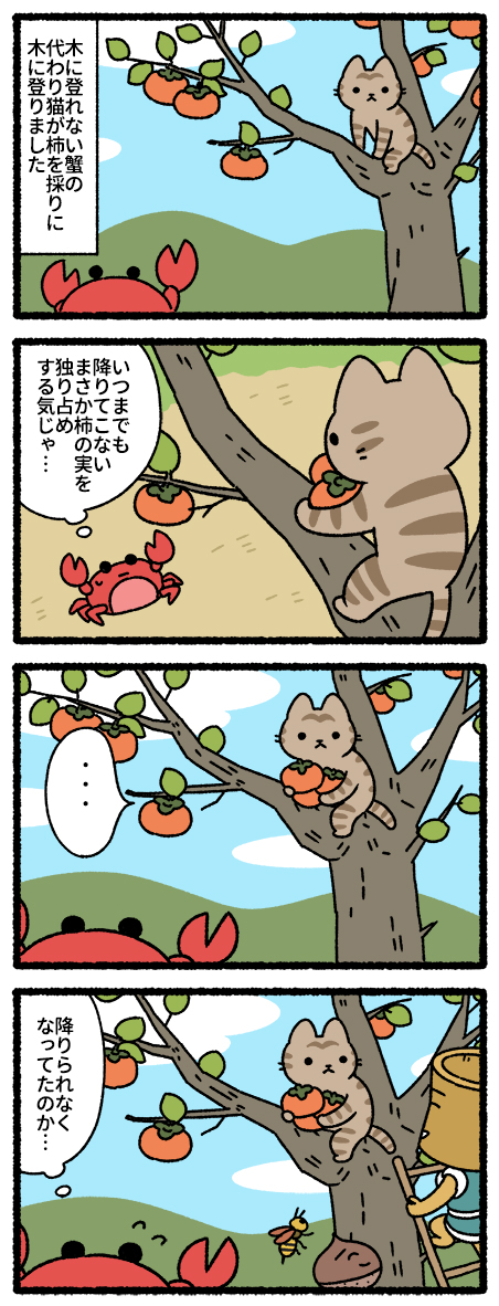 さるかに合戦のtwitterイラスト検索結果 さるかに合戦のtwitterイラスト検索結果