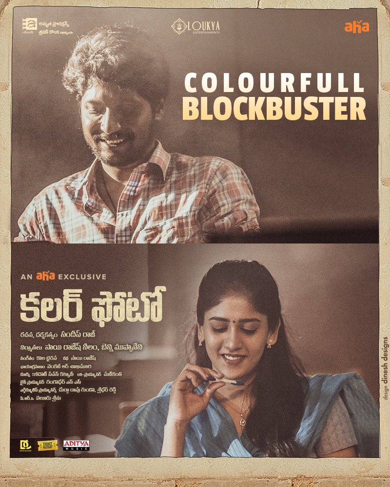 Bro @SandeepRaaaj, what a movie...haatttt.. chimpesav bro prathi frame adiripoindi👌 @kaalabhairava7 bro Alaaaa feel lo undipoya aa music ki, Wonderful love story ☺️ Congrats to the whole team of #ColourPhoto @ActorSuhas @iChandiniC @sairazesh @Mee_Sunil @harshachemudu #peekay