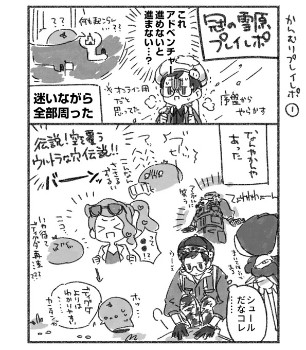 カnムリ感想ダイジェスト dnd+とても主ホプ
⚠️ネタバレ有 warning: spoilers 