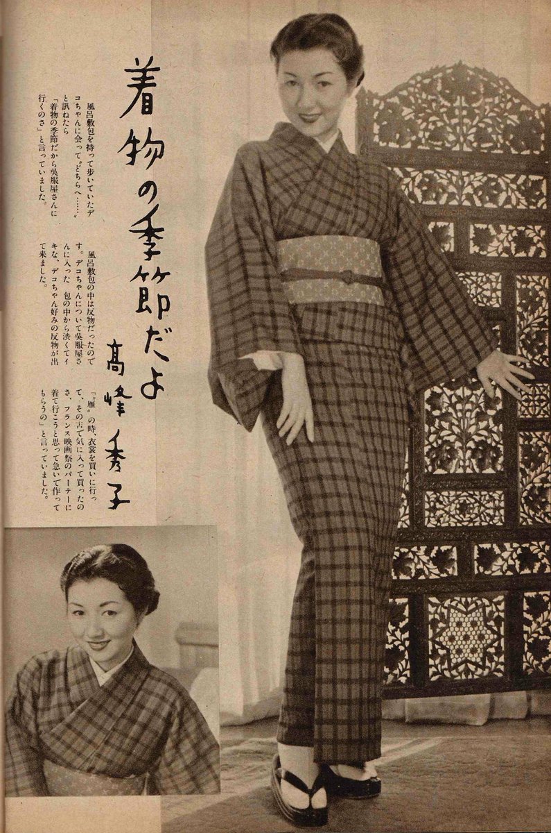 着物姿の有名人高峰秀子、戦争時代の写真、中華民国時代のバラエティ写真などを 島倉千代菊 on X: 