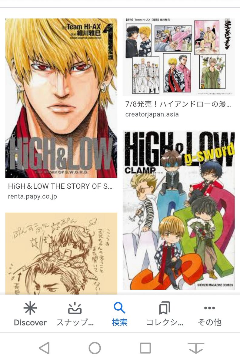 廃行燈 蝋 A Twitter Clampさんが全国商業誌でハイローの漫画 クラロー を連載してた 公式のキャストを声優に起用してアニメ化もした けれども ハイローのコミカライズ版の担当はclamp ではないというか クラロー 公式準拠でない設定や振る舞いもするし 廃行燈 蝋 A Twitter Clampさんが全国商業誌でハイローの漫画 クラロー を連載してた 公式のキャストを声優に起用してアニメ化もした けれども ハイローのコミカライズ版の担当はclamp ではないというか クラロー 公式準拠でない設定や振る舞いもするし