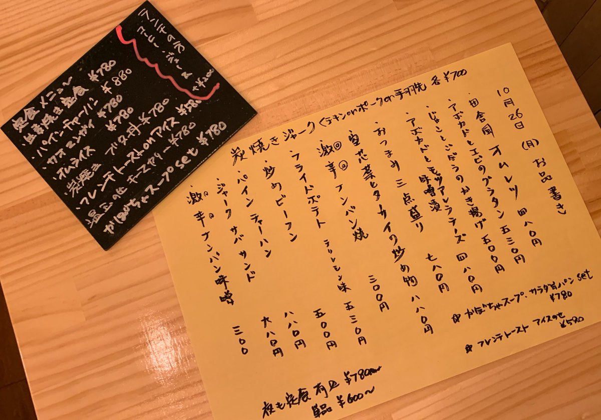 8mittsu's tweet photo. 晩ごはんはハチドリ食堂さんへ。
注文した生姜焼き定食はめちゃんこ優しいお味でした。

次回は炭焼きジャークにしようっと。 https://t.co/9hm7AalAKB