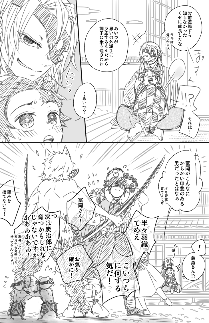 この前のお迎え記念絵を無理矢理義炭化した 