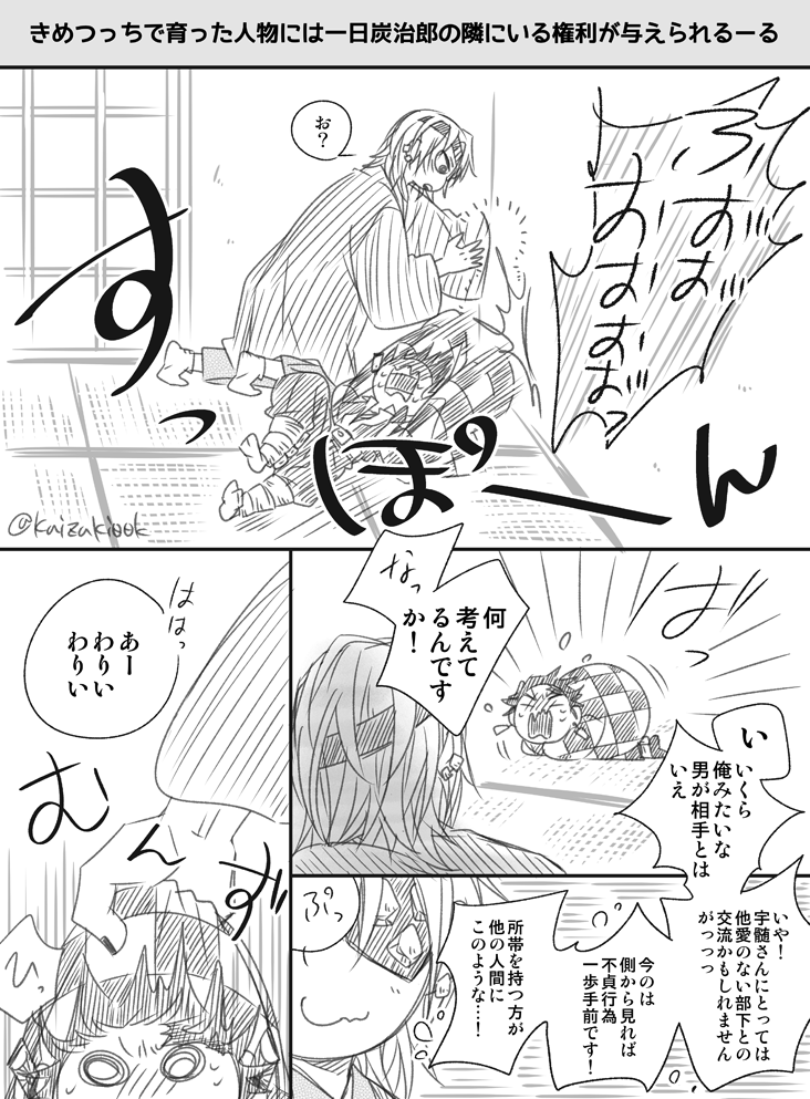 この前のお迎え記念絵を無理矢理義炭化した 