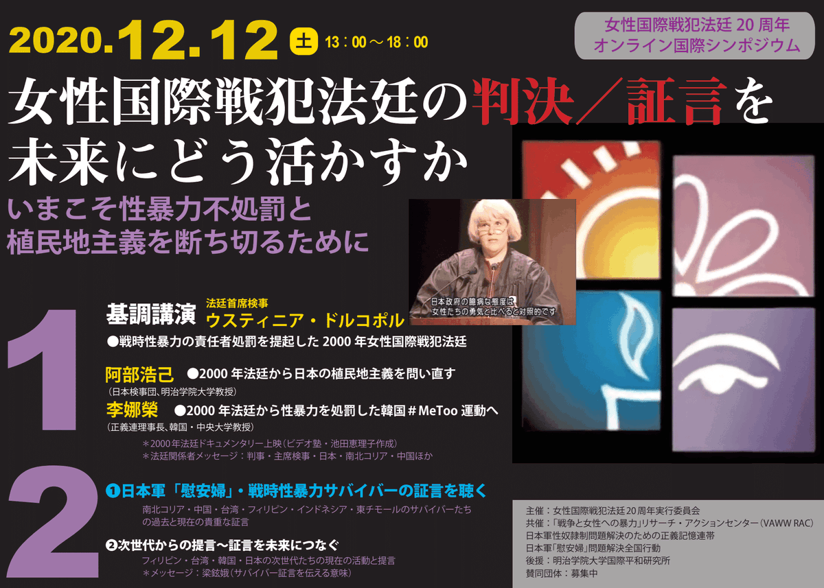 反日プロパガンダである女性国際戦犯法廷の催しを後援する明治学院大学に抗議します Twitter Search