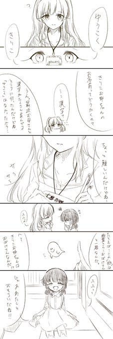 再掲するか………幽霊が見えてる霧子……… 