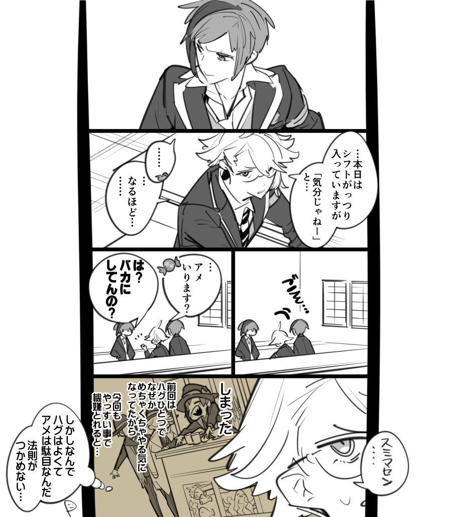 気分じゃね～(から機嫌とって)(1/2)
※イドアズですご注意ください 