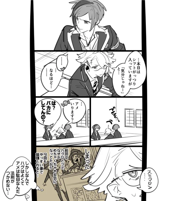 気分じゃね～(から機嫌とって)(1/2)
※イドアズですご注意ください 