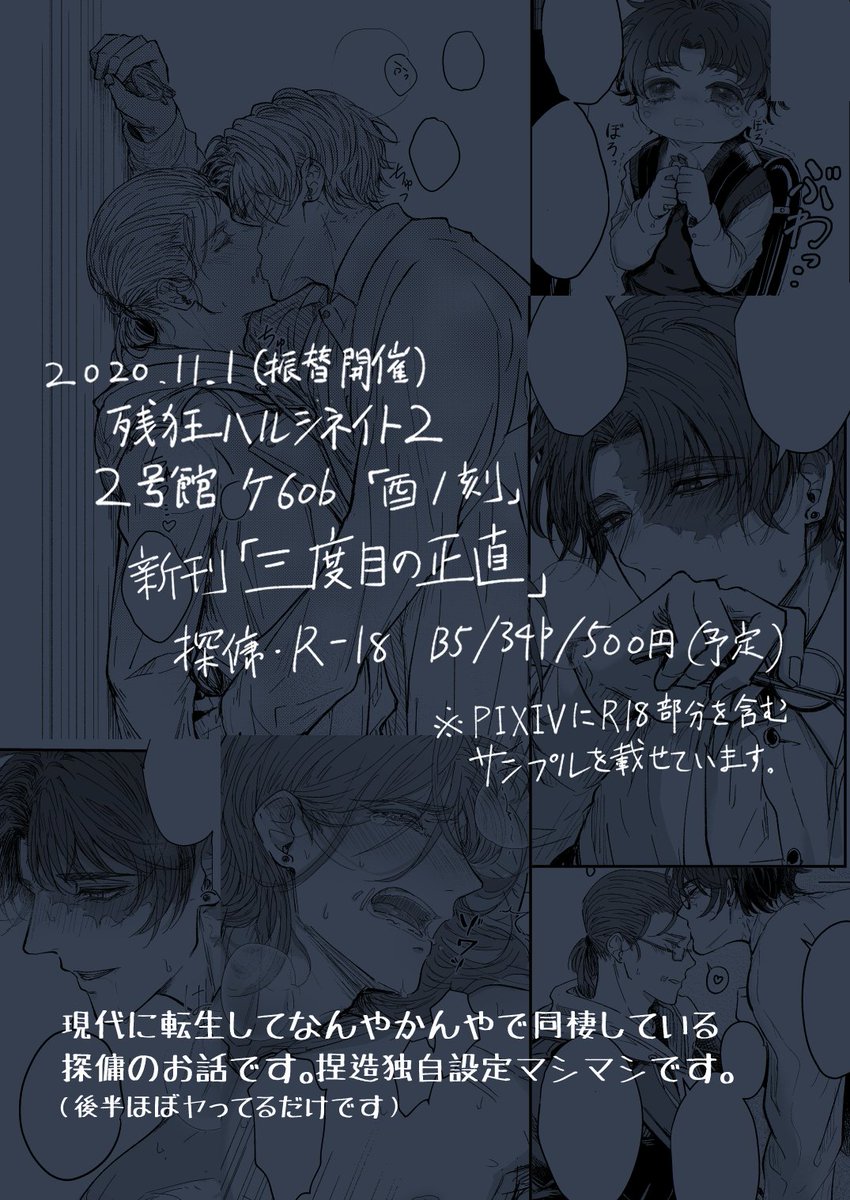 2/2) 通販の情報はツリーに↓ | こがらしはとば さんのマンガ 