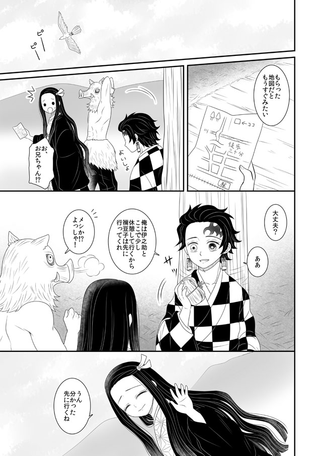 漫画 本誌ネタバレぜんねず漫画 まとめ