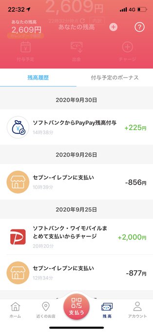 ポケモンgo ソフトバンクspwの参加券が届かない人が多数 問い合わせは