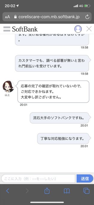 ポケモンgo ソフトバンクspwの参加券が届かない人が多数 問い合わせは