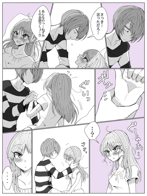 【6期成長キタネコ】
pixivに載せたキタネコ小説を漫画にしてみたものです。
沢城君別人、台詞ほぼ無し!笑

親愛なる友へ、祝い酒を。⑯ 