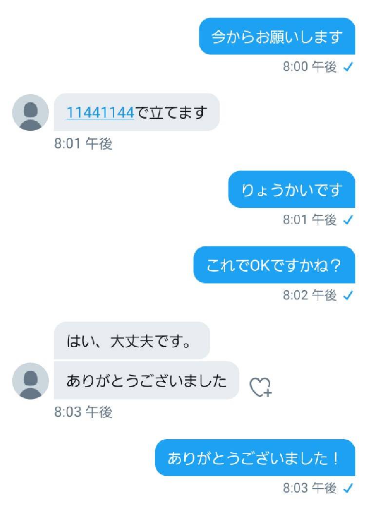 ポケモン詐欺