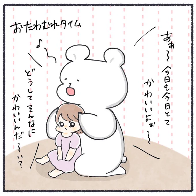 キミはかわいいんだ…母ちゃんそれだけは譲れねぇんだ…

#ちとせ育児 #育児日記 #育児漫画 