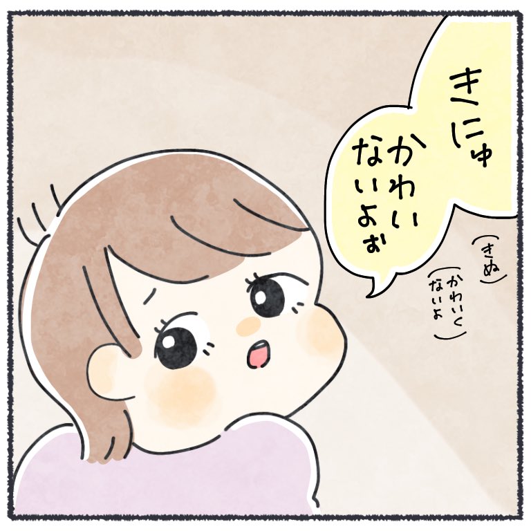 キミはかわいいんだ…母ちゃんそれだけは譲れねぇんだ…

#ちとせ育児 #育児日記 #育児漫画 