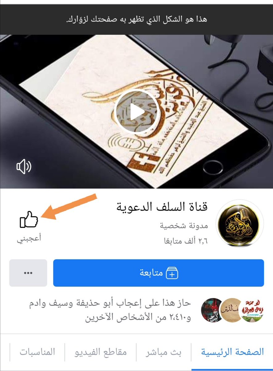 أسرة رواحل بجامعة طنطا 2020