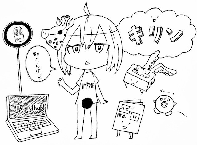 Twoucan 考察系キリン の注目ツイート イラスト マンガ