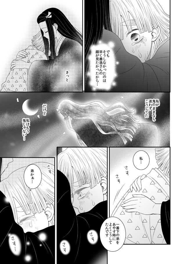 【本誌ネタバレぜんねず漫画③】3/3
善逸たちがどういう経緯で竈門家で兄妹と暮らすようになったのかは不明だけど、その辺は善逸伝で「禰豆子が泣いて縋って俺と暮したいと言ってきた」って書いてたら爆笑する自信ある。

わ～映画100億越えおめでとうございます! 