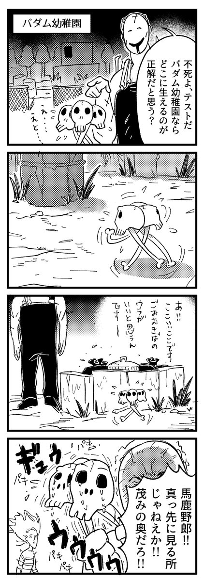 教育したいです Dbd ヒョーコ とらのあな委託中 の漫画