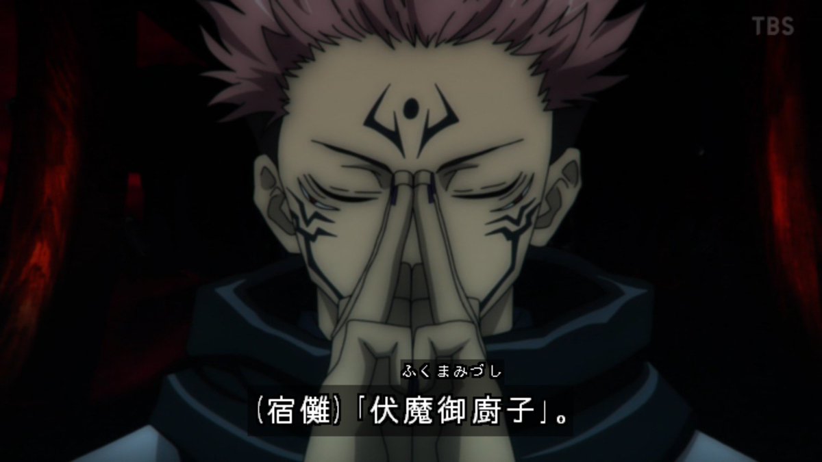 ネムっち 呪術廻戦 4話 同じ特級呪霊でもこのレベルの差 圧倒的な強さ余裕を見せて格の違いを刻みつける宿儺 作中で最強の呪いの王 諏訪部さんの演技に攻撃の演出カッコ良すぎた 呪術廻戦