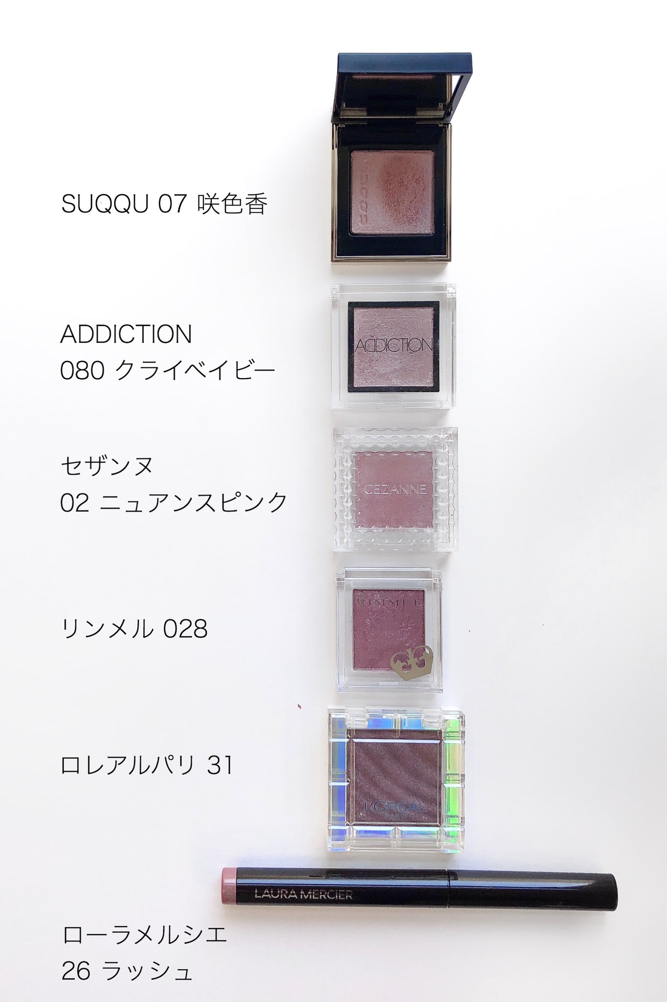 まるい ブルベ向けと言われるくすみピンクやモーヴ系の単色アイシャドウ比較 アディクション 080 クライベイビー 旧 Suqqu 07 咲色香 セザンヌ 02 ニュアンスピンク リンメル 028 ロレアルパリ 31 ローラメルシエ 26 ラッシュ この辺りのカラーは使い