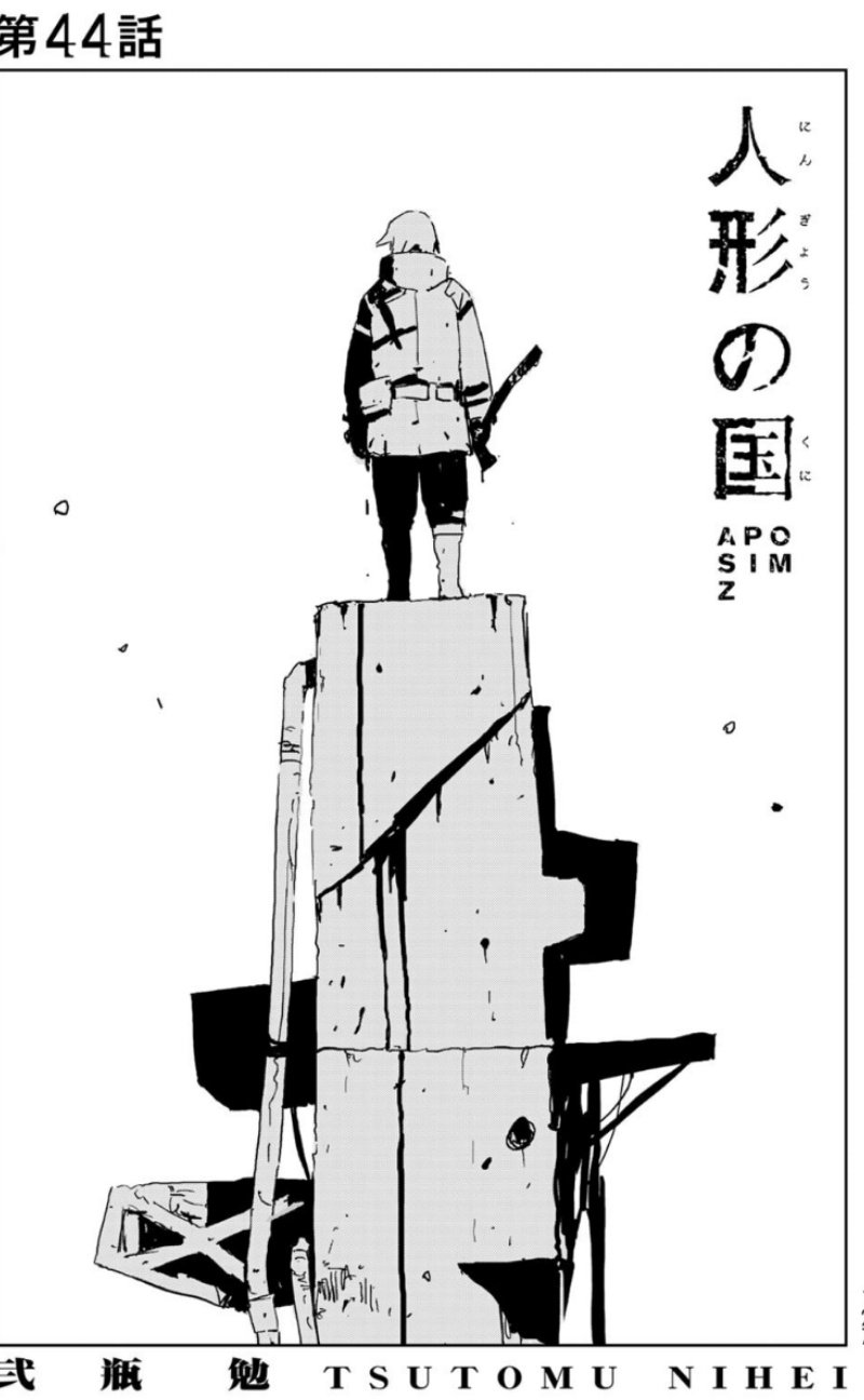 弐瓶勉作品 担当@『タワーダンジョン』第4巻 on X: 