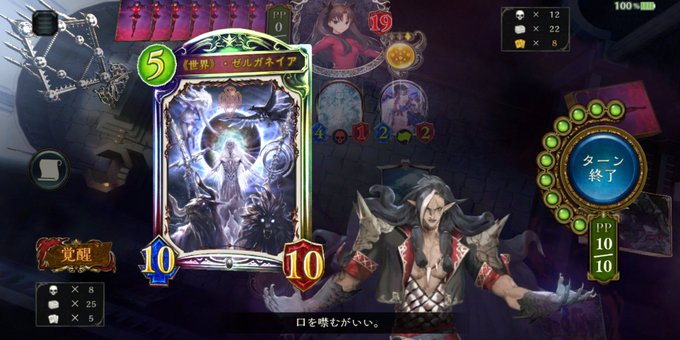 シャドバで ゼルガネイア が話題に シャドウバース トレンディソーシャルゲームス