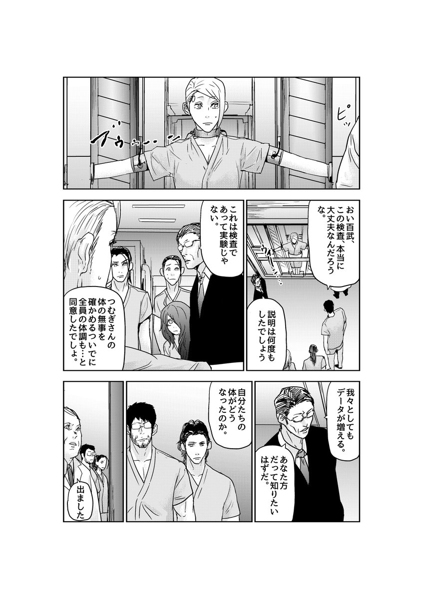 サンデーうぇぶりにて
カクカゾク第26話!
更新されてます!!
つむぎちゃんのおもうところ。
是非お楽しみください!
先読みは27話まで!
よろしくお願いします!
https://t.co/onFswxOvhA
#サンデー
#サンデーうぇぶり
#カクカゾク