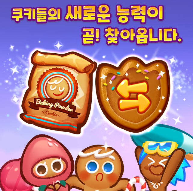 새로운 업데이트가 곧 찾아갈 예정이예요!
어떤 내용일지 사알~짝 엿보여드릴게요👀