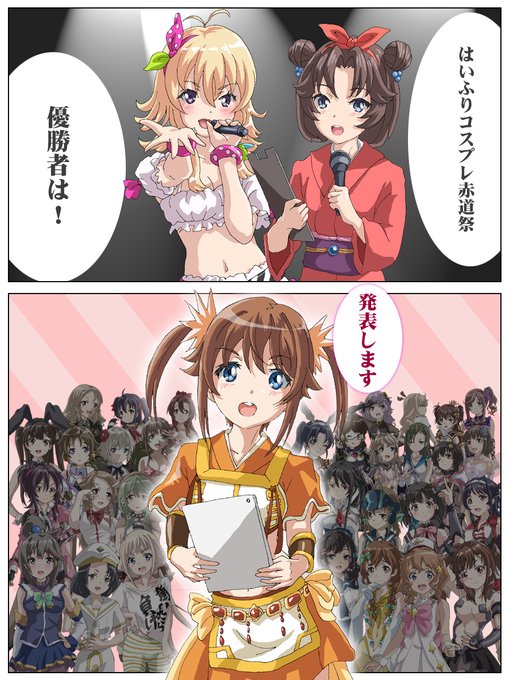 はいふりコスプレ赤道祭 を含むマンガ一覧 ツイコミ 仮