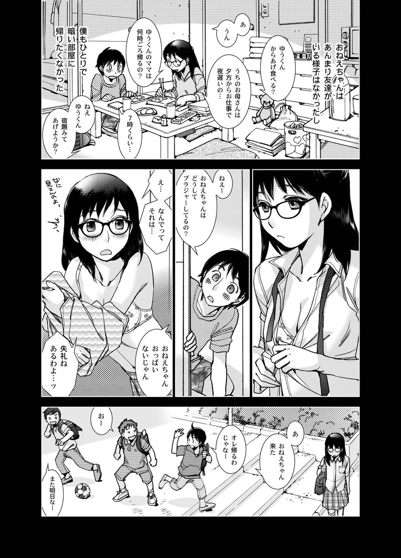 kerorinnet's tweet photo. コミティアは商業で描いた単行本未収録の一作を同人誌にして持っていきたいと思っています。今ちょっと直してるところ。メロンやとらにも卸すのでティアに来なくても大丈夫な感じでございます😊 https://t.co/z5tYmPEWIT