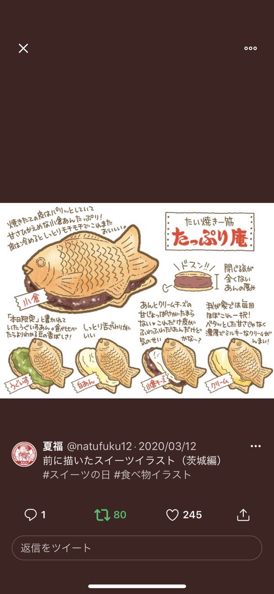 Twitter 上的 たい焼き一筋たっぷり庵本店 公式 夏福さんのイラスト お気に入りです T Co Ooovmlaukm Twitter