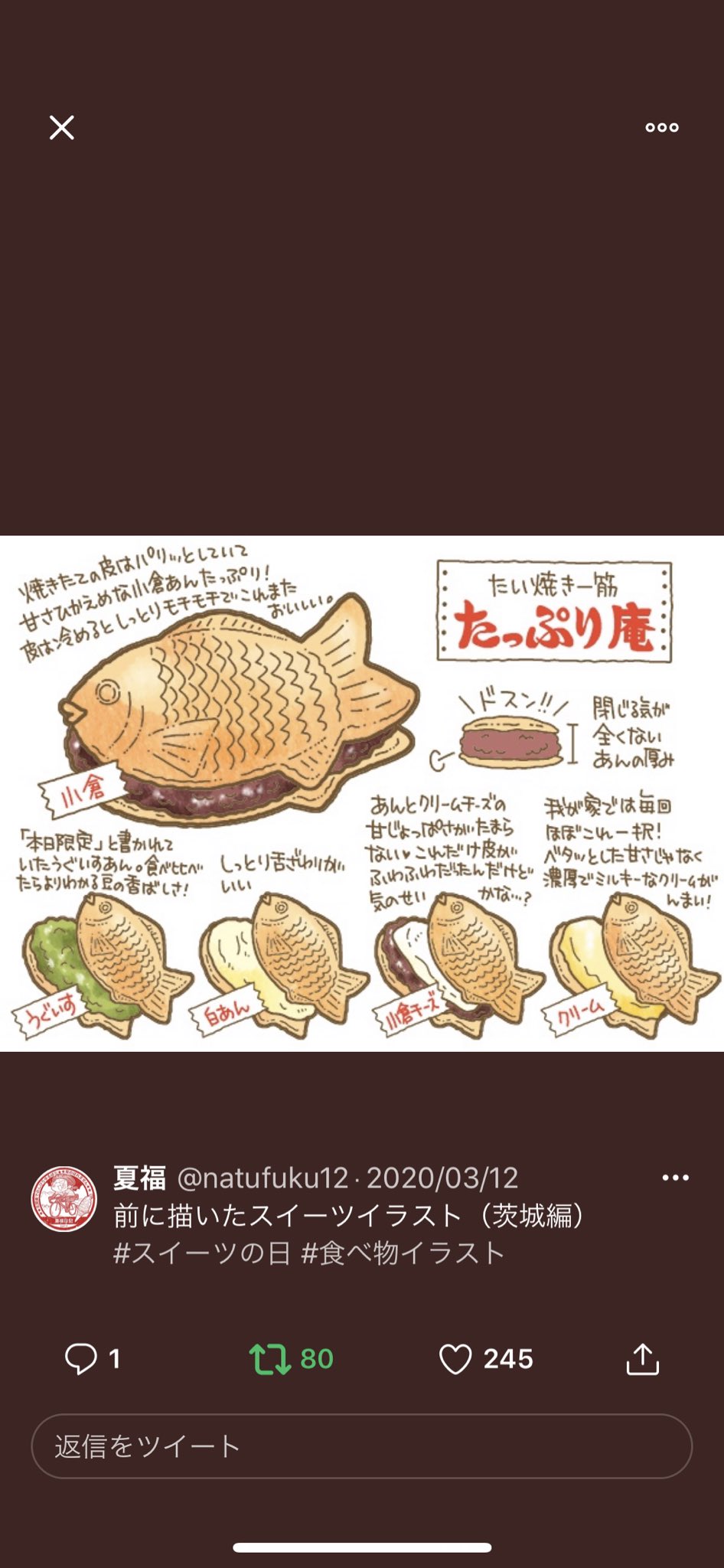 たい焼き一筋たっぷり庵本店 Twitterren 夏福さんのイラスト お気に入りです T Co Ooovmlaukm Twitter